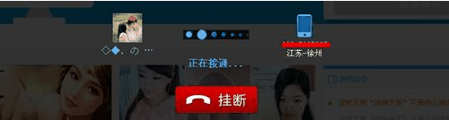 说吧免费网络电话