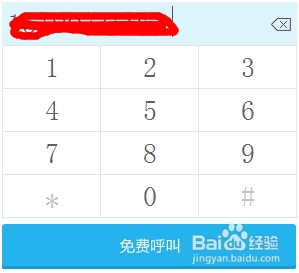 说吧免费网络电话