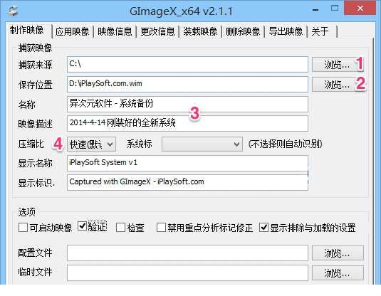 gimagex汉化版