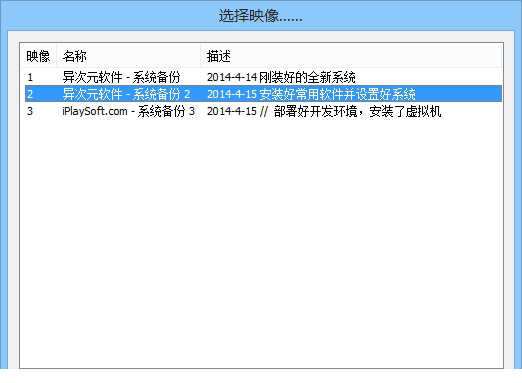 gimagex中文版