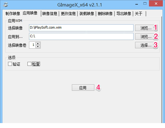 gimagex中文版