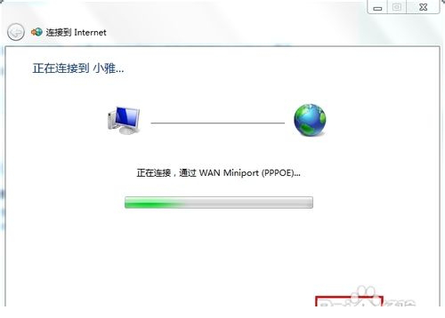 w7怎么设置宽带连接