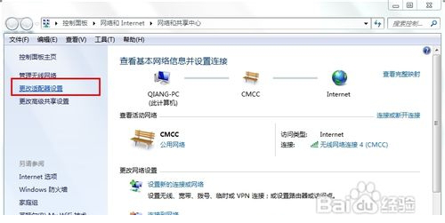 w7怎么设置宽带连接