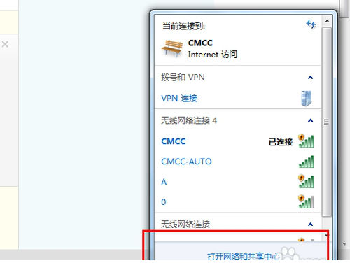 w7怎么设置宽带连接