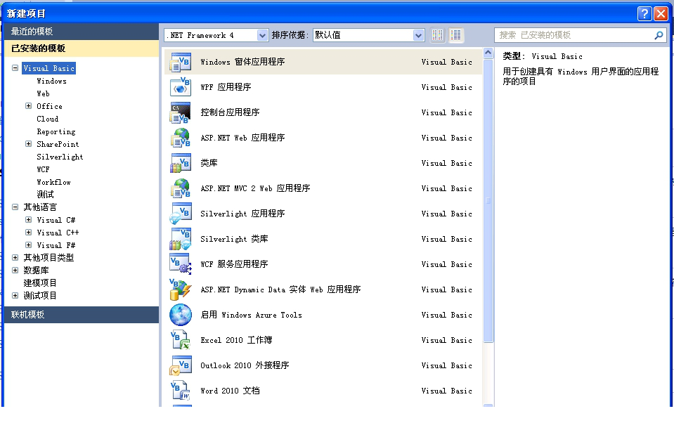 microsoft visual studio 2010