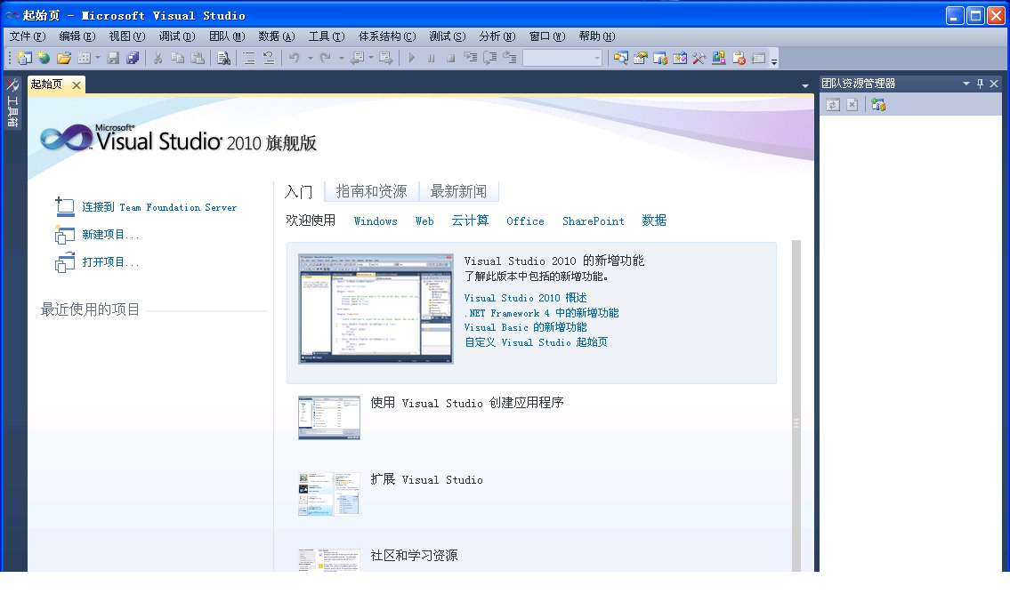 microsoft visual studio 2010