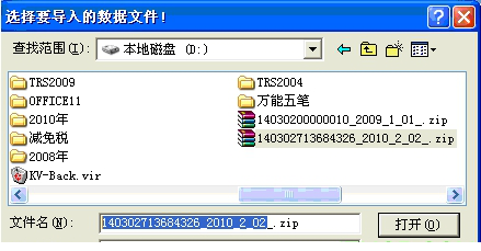 重点税源财务报表报送客户端