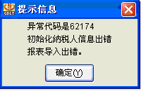 重点税源财务报表报送客户端