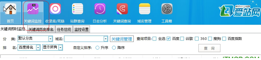 爱站工具包破解版