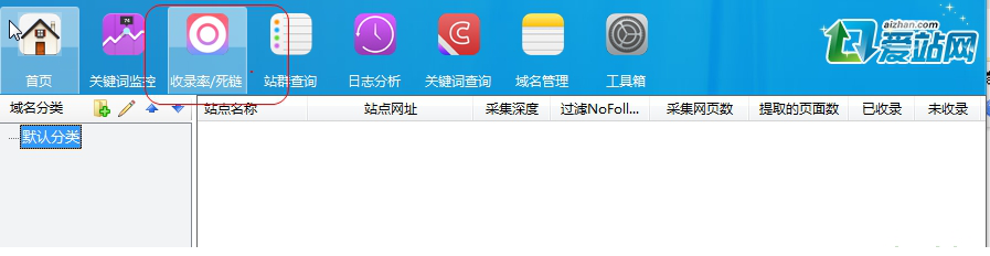 爱站工具包破解版