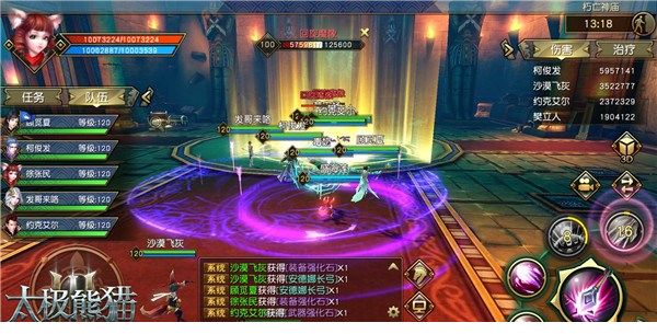 太极熊猫3pc版