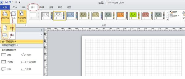  Visio2010专业增强版下载