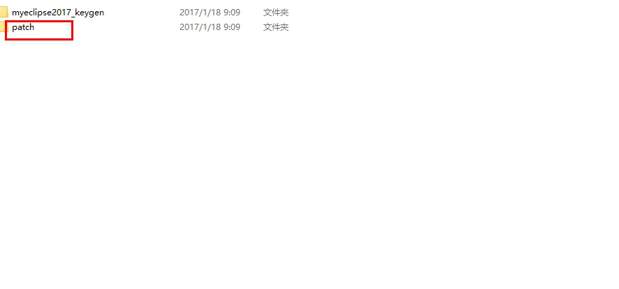 myeclipse2017ci3破解补丁