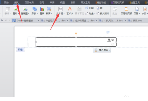 怎么用word制作试卷模板