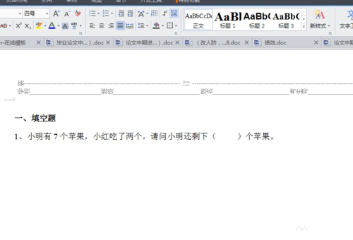 怎么用word制作试卷模板