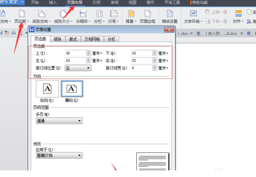怎么用word制作试卷模板