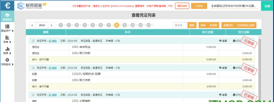 易桥财务管家应用于说明