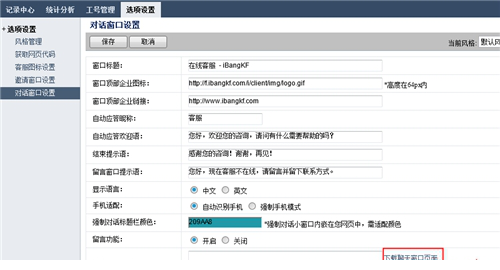 ibangkf在线客服下载