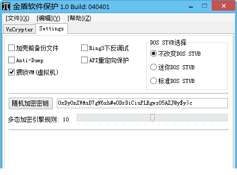 金盾经常用的软件保护器