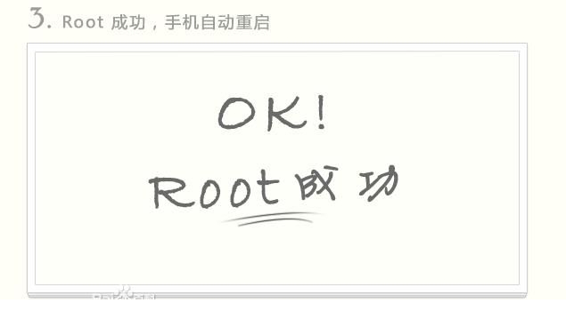 360一键root pc版