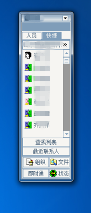 梦龙即时通经常用的软件要怎么群发文件