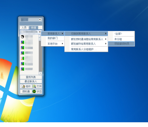 梦龙即时通经常用的软件要怎么群发文件