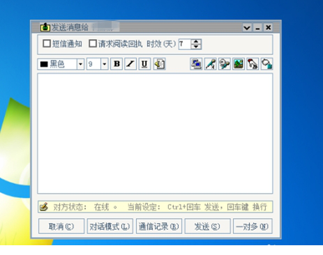 梦龙即时通经常用的软件要怎么群发文件