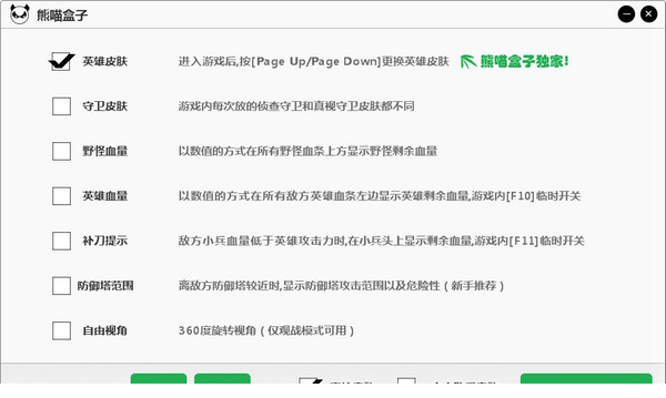 熊喵盒子