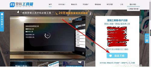 杨董营销工具箱安装应用于教程方法