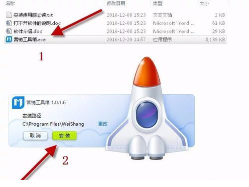 杨董营销工具箱安装应用于教程方法