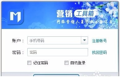 杨董营销工具箱安装应用于教程方法