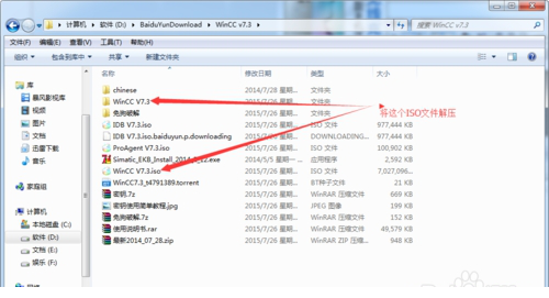 Wincc7.3安装教程