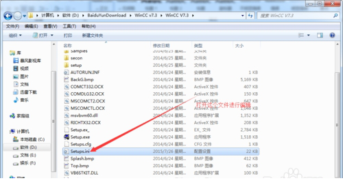 Wincc7.3安装教程
