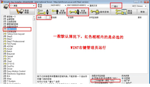 Wincc7.3安装教程