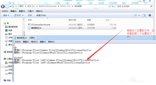Wincc7.3安装教程