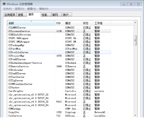 西门子wincc v7.3破解办法