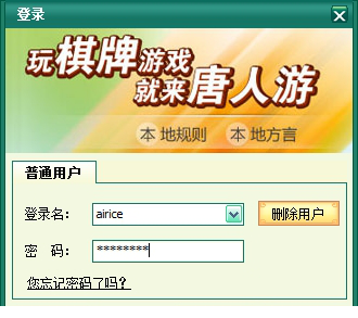 芜湖唐人游下载