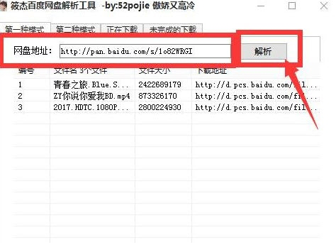 筱杰百度网盘下载经常用的软件