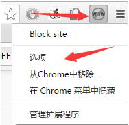 Block site扩展插件
