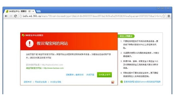 360网盾chrome插件