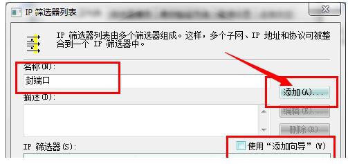 端口关闭工具