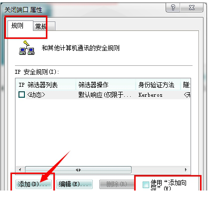 端口关闭工具