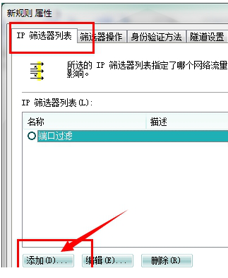端口关闭工具