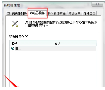 端口关闭工具