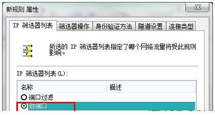 端口关闭工具