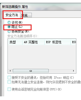端口关闭工具