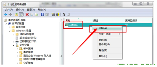 端口关闭工具
