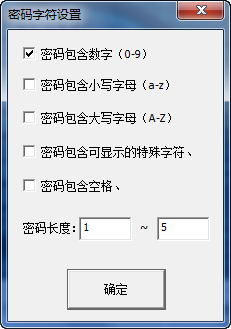 压缩包暴力破解工具