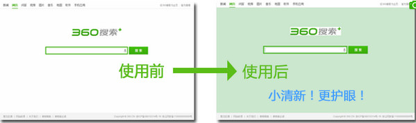 360浏览器8.1精简版