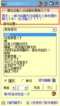 “qq智能聊天机器人”/
